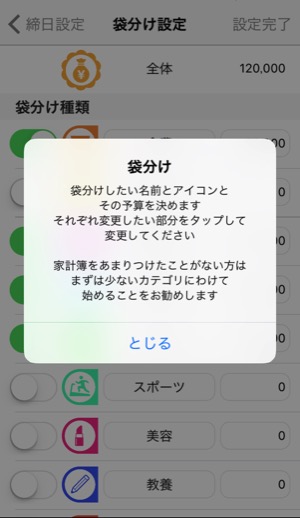 今年こそしっかりお金のことを管理する 袋分家計簿 Free でシンプルにおサイフ管理 Isuta イスタ おしゃれ かわいい しあわせ