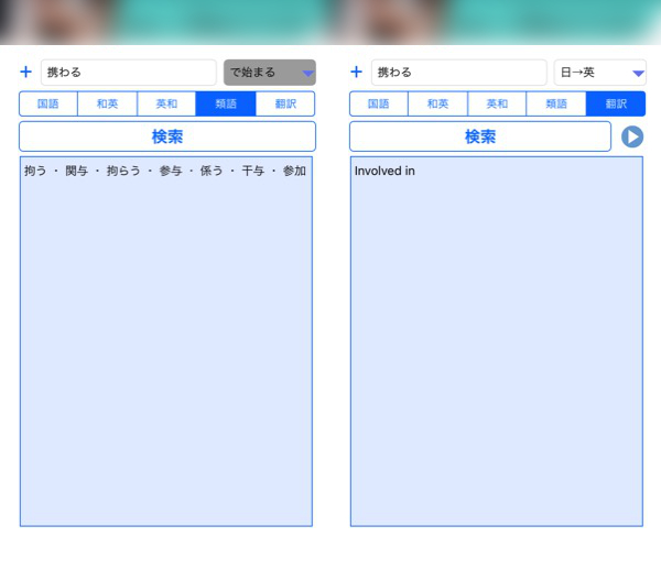 漢字の書き順まで分かる 手軽に使える辞書アプリ じしょ君 Isuta イスタ おしゃれ かわいい しあわせ