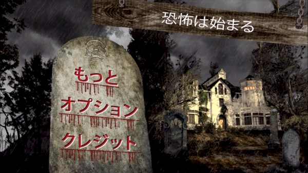 脱出ゲーム好きにオススメ 謎解きホラーアドベンチャーの名作 Haunted Manor Isuta イスタ 私の 好き にウソをつかない