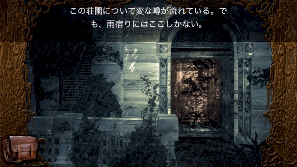 脱出ゲーム好きにオススメ 謎解きホラーアドベンチャーの名作 Haunted Manor Isuta イスタ 私の 好き にウソをつかない