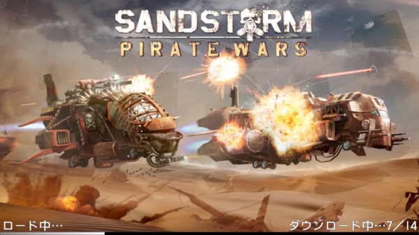 世紀末な世界観と船のカスタマイズが楽しいバトルrpg Sandstorm Pirate Wars Isuta イスタ 私の 好き にウソをつかない