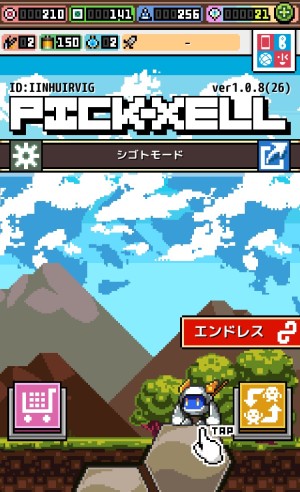 タップでひたすら穴を掘り続けるピクセルゲー Pick Xell がやりこみ要素満載 Isuta イスタ 私の 好き にウソをつかない