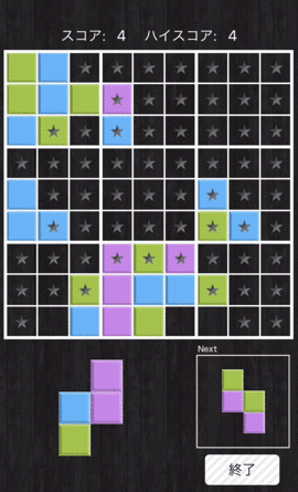 テトリス風のピースを並べるブロックパズル『ブロックバンク 3x3