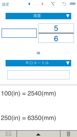 100インチは何ミリ 長さの単位変換を簡単にできる便利アプリ Isuta イスタ 私の 好き にウソをつかない