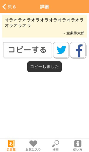 1000ものアニメ名言を入力できるアプリ アニメ名言キーボード が超面白い Isuta イスタ 私の 好き にウソをつかない