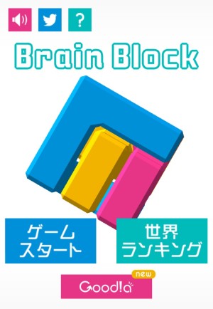 シンプルで奥が深い 知恵の輪のようなブロック分解ゲーム Brain Block Isuta イスタ 私の 好き にウソをつかない