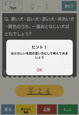 固くなった頭でも挑戦できる大人のためのなぞなぞ集 Isuta イスタ 私の 好き にウソをつかない