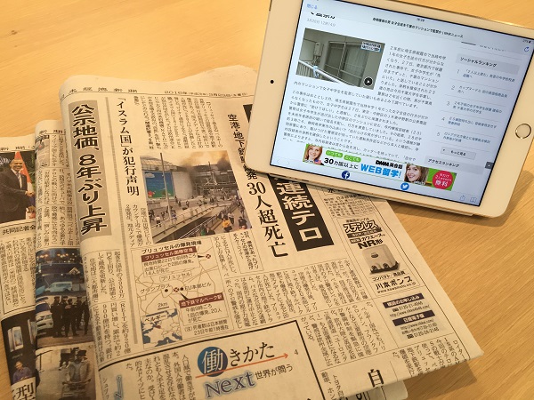 実は大学生にぴったり Ipad Mini 4を学生が使ってみたら超便利だった Isuta イスタ おしゃれ かわいい しあわせ