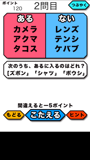 言葉の法則性から ある を導き出すクイズを集めたアプリが時間泥棒 Isuta イスタ 私の 好き にウソをつかない