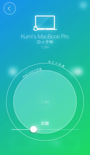 距離を自分で設定 Macから離れるとロック 近づくとロック解除できるアプリ Near Lock Isuta イスタ おしゃれ かわいい しあわせ