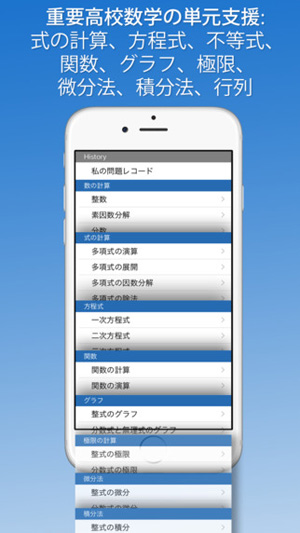 高校数学をaiアニメで解説するアプリ Fx高校数学問題の解決機 が凄い Isuta イスタ 私の 好き にウソをつかない