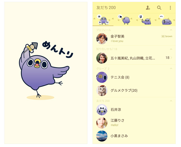 もうチェックした Lineを可愛くする クリエイターズ着せかえ 25選 Isuta イスタ おしゃれ かわいい しあわせ