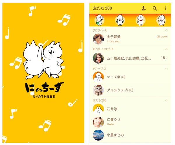 もうチェックした Lineを可愛くする クリエイターズ着せかえ 25選 Isuta イスタ おしゃれ かわいい しあわせ