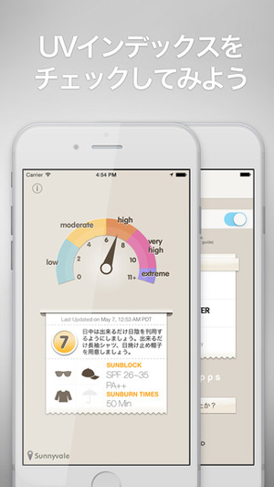 紫外線に注意 これからの季節にピッタリな Uv指数 チェックアプリ Isuta イスタ 私の 好き にウソをつかない