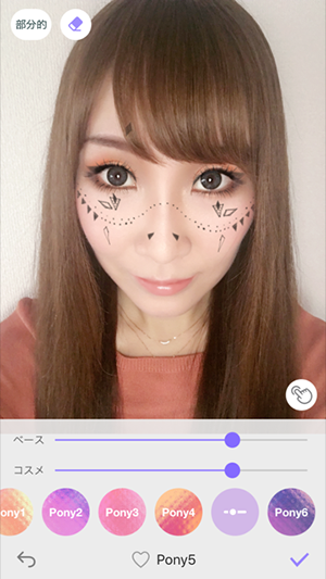 すっぴんから瞬時にフルメイク顔になれるアプリ Makeupplus を試してみました Isuta イスタ 私の 好き にウソをつかない