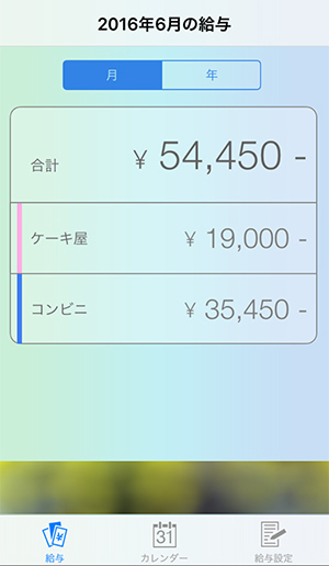 複数のシフトも一目瞭然わかりやすい カレンダーアプリ Shift Work Style Isuta イスタ おしゃれ かわいい しあわせ