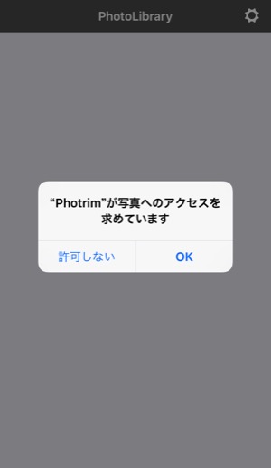 ガラケーに送るのにも便利 写真のリサイズ 画質変更 切り抜きが簡単に行える Photrim Isuta イスタ 私の 好き にウソをつかない