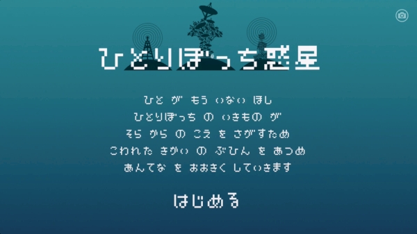 こんなメッセージが届いてる ひとりぼっち惑星 を通して届く声に 使えるレシピと豆知識あり Isuta イスタ 私の 好き にウソをつかない