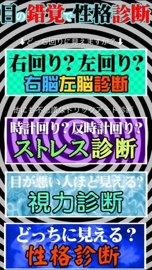 自分自身がよくわかる 直感をもとにズバリと分析する面白アプリ 目の錯覚で性格診断 Isuta イスタ 私の 好き にウソをつかない