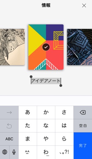 可愛い表紙が選べて楽しい 文房具みたいな多機能ノートアプリ Notebook Isuta イスタ 私の 好き にウソをつかない