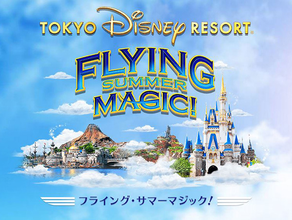 夏のディズニーを飛び回る 爽快3d動画 Flying Summer Magic Isuta イスタ 私の 好き にウソをつかない