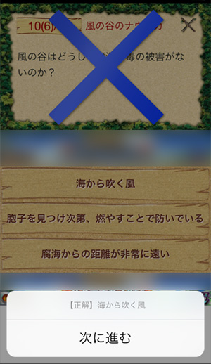 どこまで詳しい ファンなら挑戦してほしい ジブリクイズ アプリ Isuta イスタ 私の 好き にウソをつかない