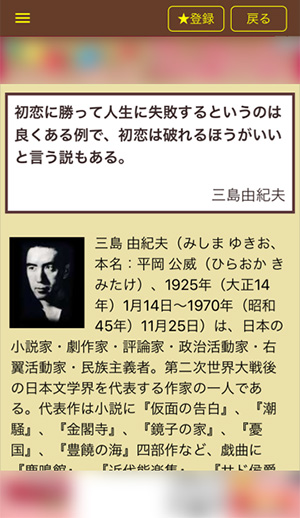 悩んでいるときは頼ってみよう 言葉の力に癒されるアプリ 名言格言2500 Isuta イスタ おしゃれ かわいい しあわせ