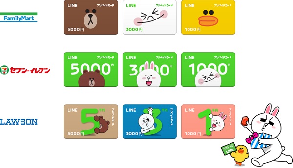 Lineの有料スタンプってどう買うの Line プリペイドカード を使って買う方法 Isuta イスタ 私の 好き にウソをつかない