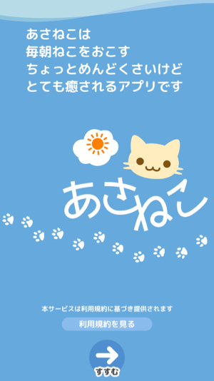 いろんなポーズが超かわいい 毎朝猫をおこさなくちゃいけない目覚まし時計 あさねこ Isuta イスタ おしゃれ かわいい しあわせ