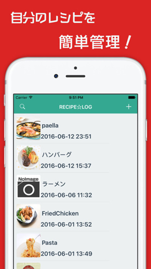 料理好き必携アプリ 自分のレシピを簡単に管理できる レシピログ Isuta イスタ おしゃれ かわいい しあわせ