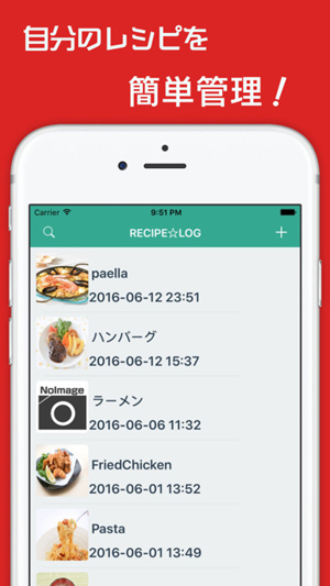料理好き必携アプリ 自分のレシピを簡単に管理できる レシピログ Isuta イスタ 私の 好き にウソをつかない