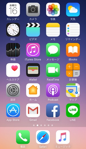 ドックエリアにアイコン全まとめもあり ホーム画面でのアイコン配置の仕方6選 Isuta イスタ 私の 好き にウソをつかない