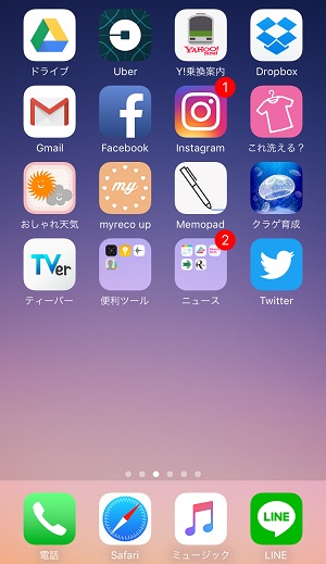 ドックエリアにアイコン全まとめもあり ホーム画面でのアイコン配置の仕方6選 Isuta イスタ おしゃれ かわいい しあわせ