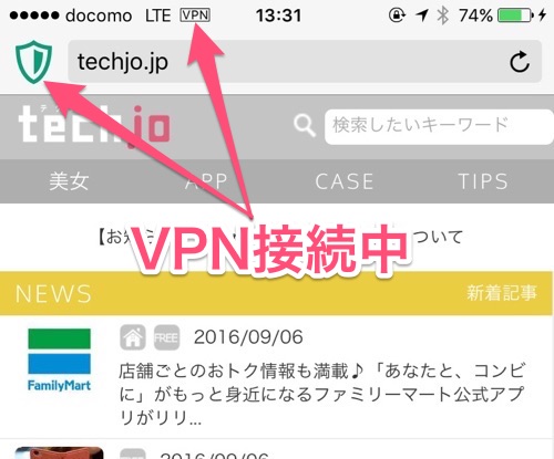 Vpnが無料で利用できる Aloha Browser で 無料wi Fiを使う時のセキュリティを高める Isuta イスタ 私の 好き にウソをつかない