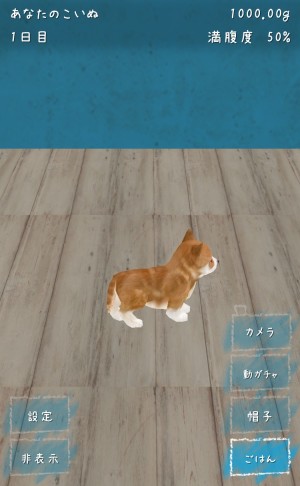 癒される ひたすら子犬が可愛い放置系育成ゲーム 幸せの犬育成ゲーム3d Isuta イスタ 私の 好き にウソをつかない
