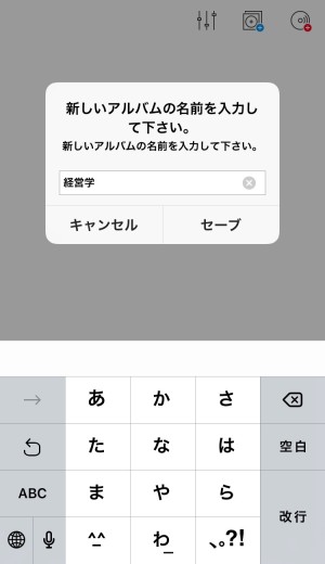 タグ付け 区間リピートが超便利 多機能録音アプリ 講義録音及び授業メモ Isuta イスタ おしゃれ かわいい しあわせ