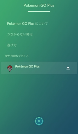 遊んでみて分かった Pokemon Go Plus の便利な点とそうでもない点 Isuta イスタ おしゃれ かわいい しあわせ