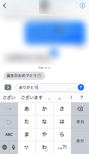 Ios 10 Imessageで吹き出しを大きくしたり背景に花火を打ち上げたりして賑やかに Isuta イスタ 私の 好き にウソをつかない