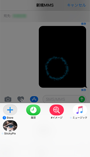 Imessageで使えるオリジナルステッカーがすぐ作れる 英語版アプリ Stickypix の使い方 Isuta イスタ 私の 好き にウソをつかない