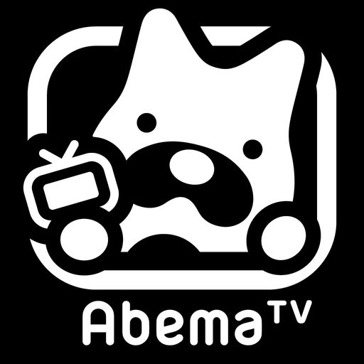 無料ダウンロード Abematv キャラクター 無料の印刷物