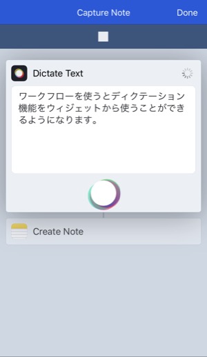 Workflow でウィジェットからワンタップで音声入力できるようにしておくとラク Isuta イスタ おしゃれ かわいい しあわせ