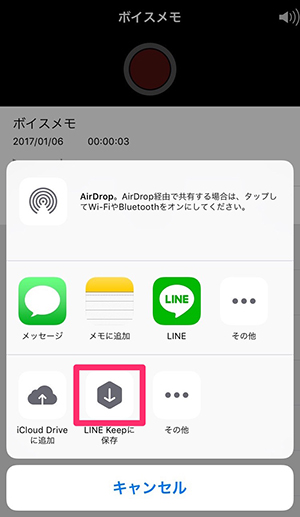 保存したデータを一箇所でまとめて確認できる Lineの Keep機能 が以外にも便利だった Isuta イスタ おしゃれ かわいい しあわせ