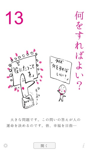 朝からやる気が起きそう ブッダの教えとともに目覚めるアラームアプリで日々を実りあるものに Isuta イスタ 私の 好き にウソをつかない