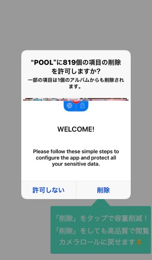 面倒な会員登録不要 スマホ内の画像を全て保管してくれる Pool プール で容量を確保 Isuta イスタ おしゃれ かわいい しあわせ