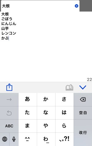 画面分割 タブ分けが超便利 文字数カウントがtwitterの下書きに使えるメモアプリ メモプラス Isuta イスタ 私の 好き にウソをつかない