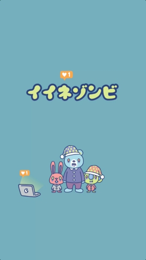 ゆるゾンビがかわいい Snsあるあるが楽しい放置ゲームアプリ