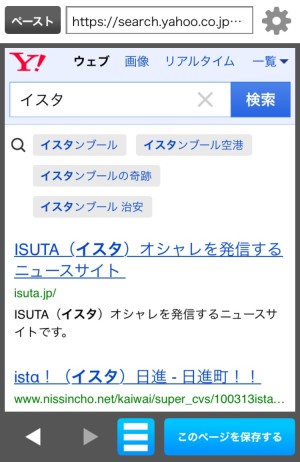 ページをまるごと保存できるアプリ 画面メモ がレシピサイトなどで大活躍しそう Isuta イスタ おしゃれ かわいい しあわせ