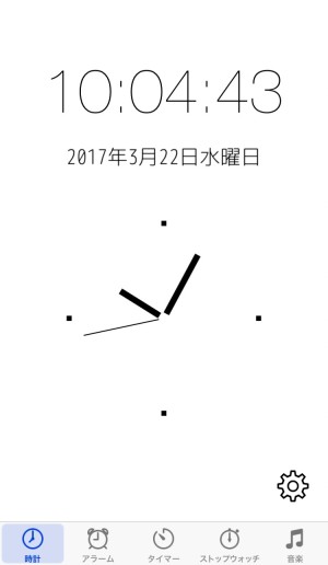 オシャレすぎる上に多機能なアラームアプリ アラーム タイマー が高評価 Isuta イスタ おしゃれ かわいい しあわせ