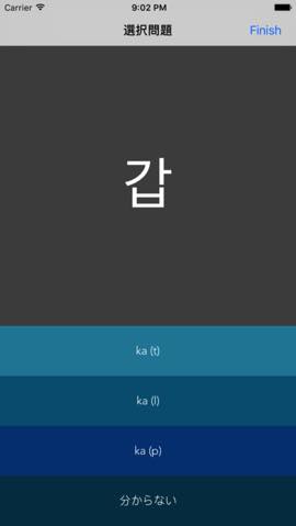今日の無料アプリ 600円 無料 ハングルの読み方をマスター ハングルの読み方 韓国語入門 他 2本を紹介 Isuta イスタ 私の 好き にウソをつかない
