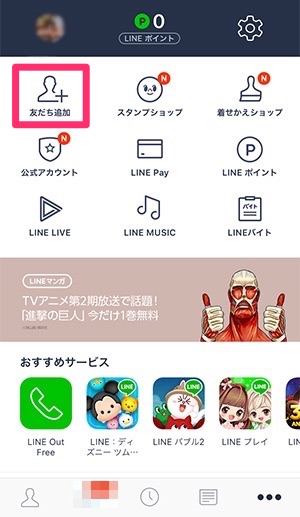 Lineグループが2種類あるって知ってた 普通のlineグループの作り方 Isuta イスタ おしゃれ かわいい しあわせ